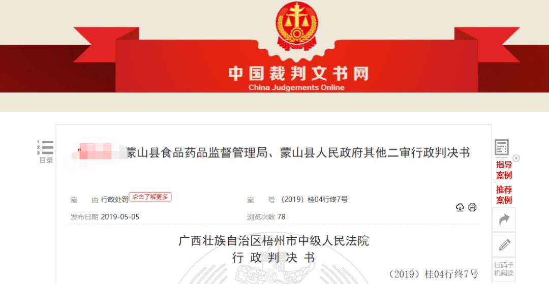 过期红酒被罚反转！案件事实如此！k8凯发国际入口广西老汉卖出一瓶